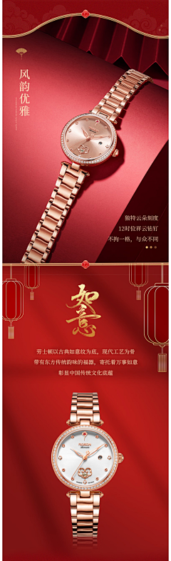 织梦小王子采集到手表-劳士顿