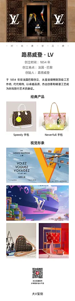 @大V宝剑 ⇐点击获取更多 品牌 奢侈品 LV 香奈儿 快销 美妆 综艺 壁纸 美图 头像 营销 策略 创意 ICON 版式 标志LOGO 提案 提报 VI 排版 海报 刷屏 KV 主画面 主视觉 地产 豪宅 TOD 综合体 写字楼 热销 劲销 人气 系列 红金 蓝金 黑金 白金 节气 节日 热点 倒计时 宫格 图文 拉页 汤臣一品 瑞虹新城 4A 白羊 创意 红鹤 人物场景 自然风景 城市 天际线 商务 学区房 配套 办公 室内 | 陈漫 唐士鹏 Malika Favre Magdiellopez 张艺