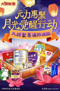 母婴产品电梯广告_源文件下载_PSD格式_3544X5315像素-电梯海报,广告,中秋,奶粉,母婴-作品编号:2024021815018309-志ˉ设·网