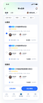 企航项目-APP-UICN用户体验设计平台