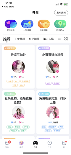 香之梦采集到金刚区图标
