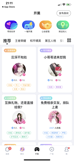 我不是阿木木采集到社交APP