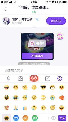 Akin_Design采集到04-表情图标