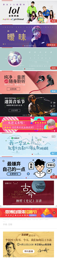 流星雨的许愿采集到音乐