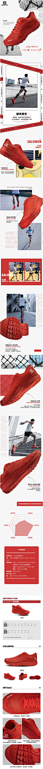 salomon萨洛蒙运动鞋城市路跑鞋专业竞赛小红鞋网面S-LAB SONIC3-tmall.com天猫