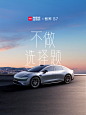 智界s7主视觉--end