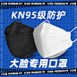 n95口罩男潮款3d立体大脸专用kn95一次性大号码柳叶型不勒口耳罩