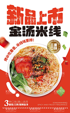Rshou采集到海报