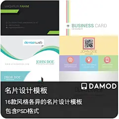 16款名片设计源文件PSD格式 简约风格iPhone名片设计-淘宝网