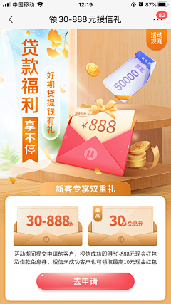 安不烈采集到闪屏金融