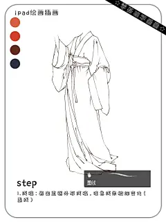 五步画古风汉服直裾丨ps procreate绘画