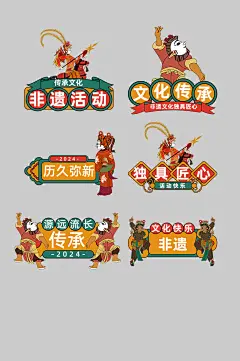 创意非遗文化传承活动手举牌