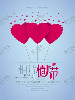 情侣婚纱海报图片 【酷图网】七夕海报,七夕,情侣,情侣插画,情人节,鲜花,春风十里,浪漫七夕,节日插画,情人,爱情,浪漫,手绘情人节,情侣卡通,甜蜜情人节,情人节插画,求婚,情人节贺卡,情人节漫画,婚庆,婚礼,结婚,中式婚礼,卡通插画,婚纱,青春,恋人,美好,温馨,意境,唯美情侣,手绘情侣,百年好合,真爱永恒,邀请函,婚礼策划