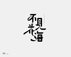 WWWWWw199采集到ZiT
