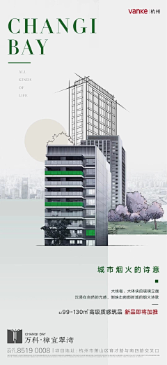 暖心Eva采集到四代空中花园住宅