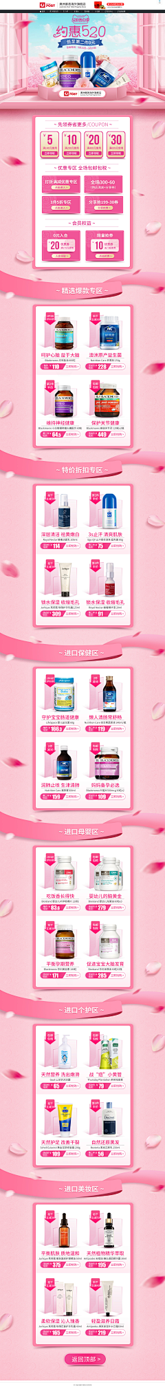 奈奈：采集到PC端首页与详情