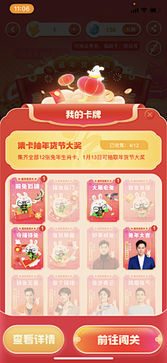 顽皮狗-采集到抽奖-翻牌/卡活动