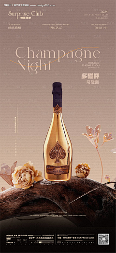 奔跑的小脑斧采集到海报