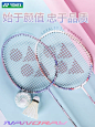 2024新款yonex尤尼克斯羽毛球拍yy单双拍套装碳素纤维超轻NR7000i-tmall.com天猫