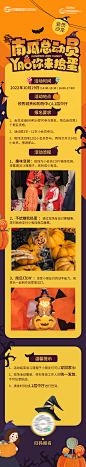 万圣节推文长图-志设网-zs9.com