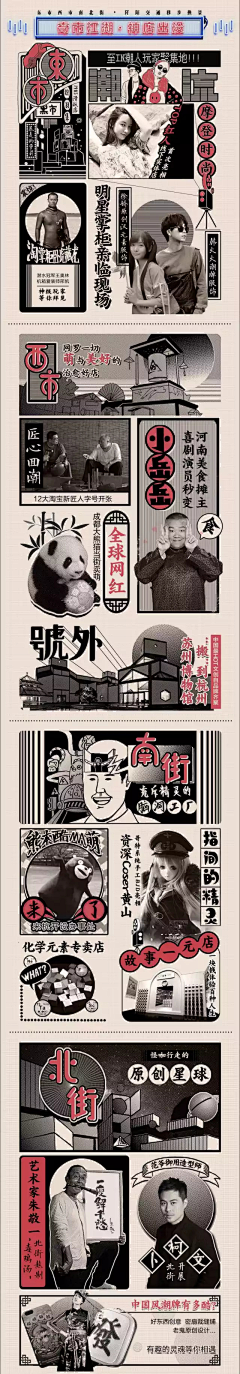 李瑟钰采集到漫画