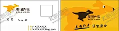 美团外卖名片LOGO 【酷图网】美团,外卖,名片,LOGO,袋鼠,美团名片