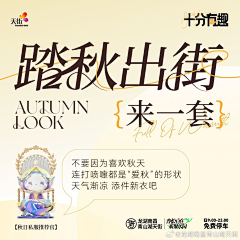 娥曦半岁采集到商业