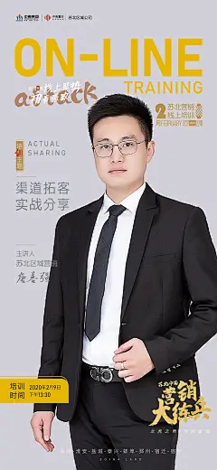 人物 培训 云课堂  海报 三宫格 地产 形象 大气 微信 线上 广告 平面 建筑 城市 中南 徐州 楼盘 推广 地标...