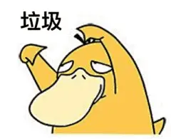 #微信聊天表情包# 拒绝了你的狗粮。