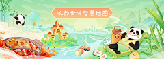 瓜~瓜~瓜采集到会议kv