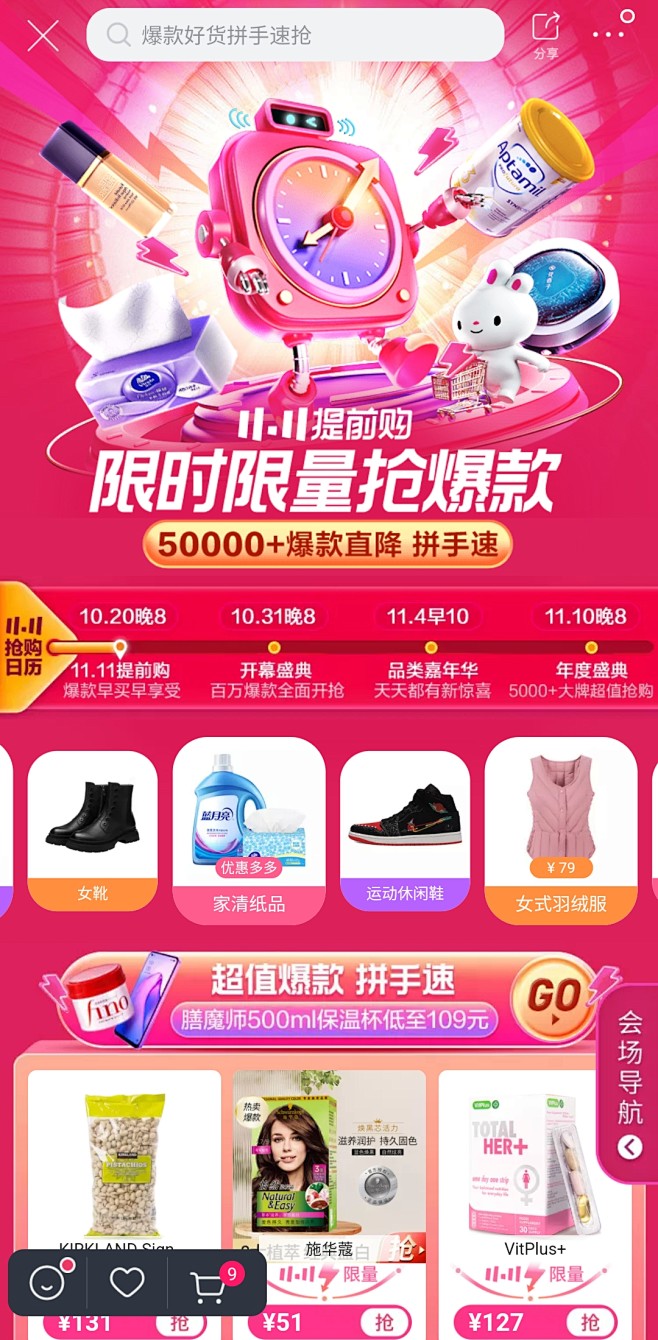 唯品会