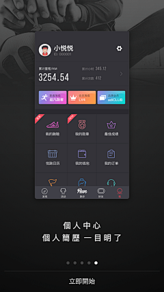 见一一大盆友采集到APP-应用介绍页