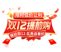 黎理727啊采集到促销素材