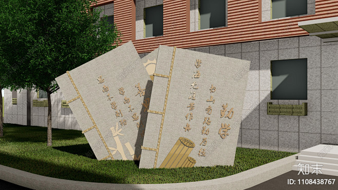 新中式图书馆雕塑小品SU模型下载【ID:1108438767】_知末su模型网