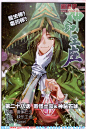 《神印王座漫画》林鑫