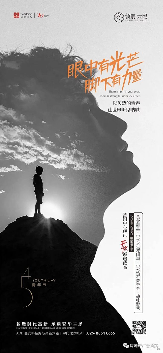 广告档案 | 2022年5月（5.1劳动...
