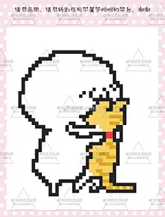 胖子盼呀，生日快乐每天开心开心，就做个开心的卖豆子的小胖子。#拼豆图纸##盼盼猫的豆豆王国# 每天吸爱德华 ​​​​