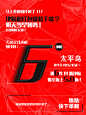 倒计时
