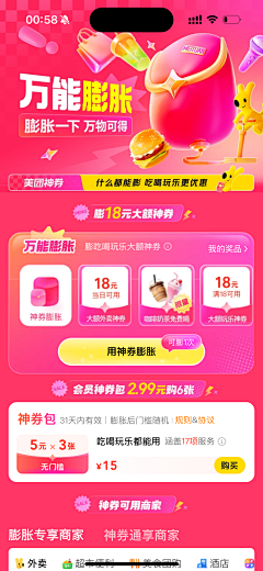 WeChat我采集到创作