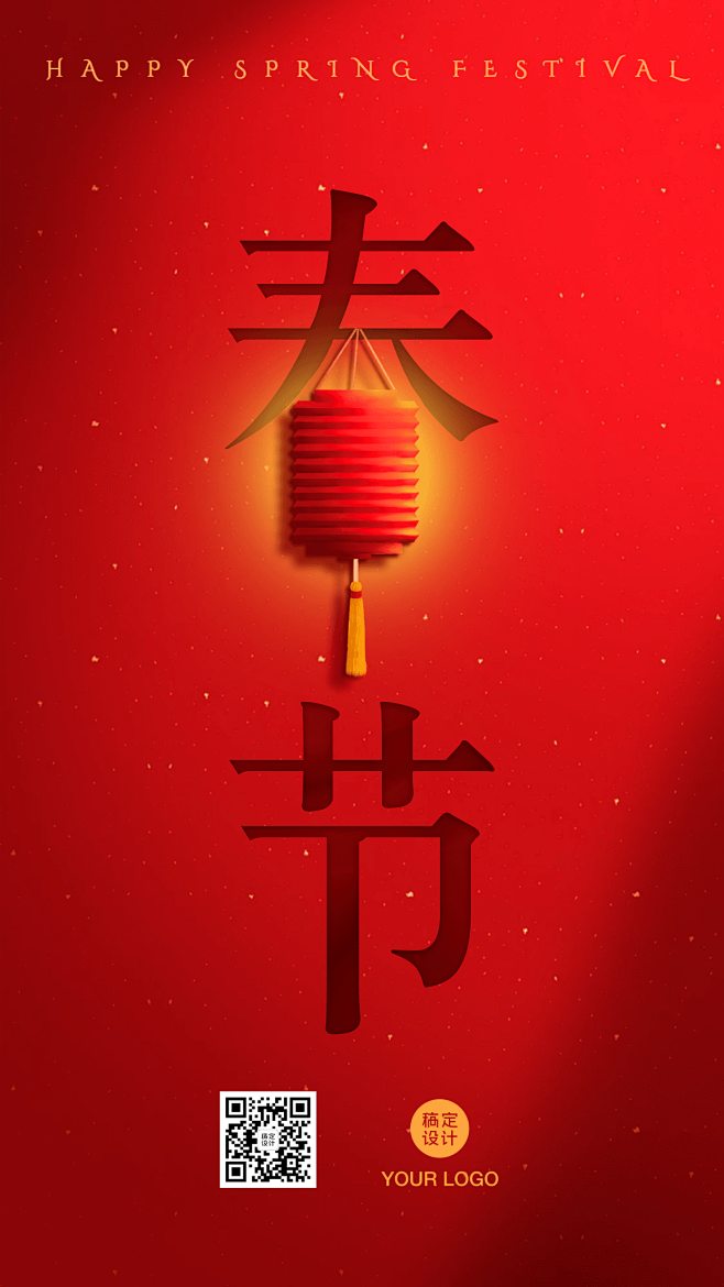 牛年春节祝福喜庆合成手机海报