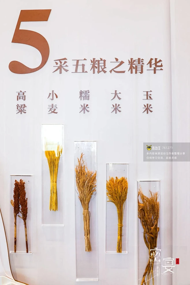 中粮集团内参密宴夏季品鉴会