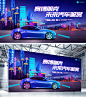 蓝紫色赛博朋克风格汽车主题营销展板