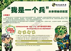 户外拓展训练 【酷图网】夏令营,夏令营海报,夏令营展板,夏令营宣传单,夏令营招生,夏令营报名,夏令营展架,夏令营X展架,夏令营易拉宝,夏令营横幅,夏令营吊旗,夏令营模板,夏令营活动,夏令营策划,暑期夏令营,小学生夏令营,亲子夏令营,暑假户外拓展