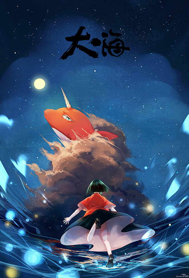 设计秀大鱼海棠插画欣赏创作灵感来自庄子的逍遥游北冥有鱼其名为鲲鲲