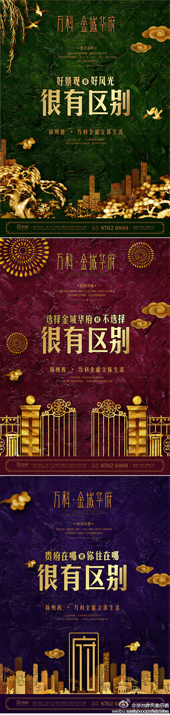 房地产广告乐吧的照片 - 微相册