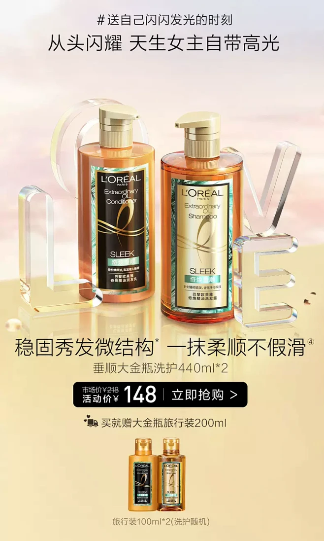欧莱雅美发官方旗舰店