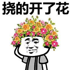 花式挠头，我觉得可以#装逼表情# #蘑菇头表情包# #蘑菇头表情# ​​​​