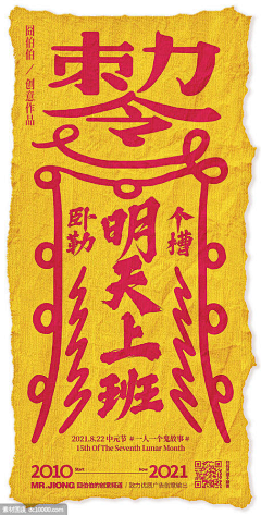 千尾狐熊采集到黄色海报