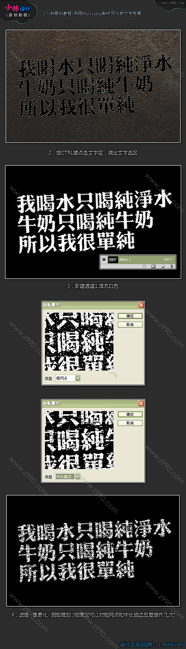 Photoshop制作逼真的墙面粉笔字效...