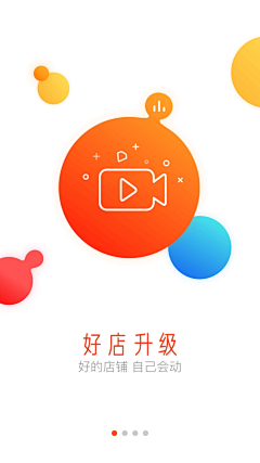 珞珈歌声采集到app 引导页